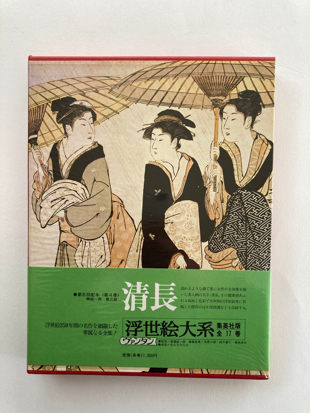 [Buy 4 get 5] SET/ Volume 1~ 5: Ukiyo-e Taikei- A Survey of Japanese Prints (4+1)