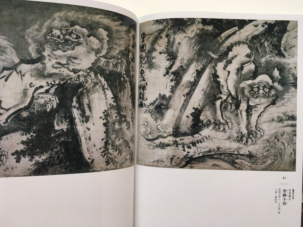 LINEAGE OF ECCENTRICS: The Miraculous World of Edo Painting