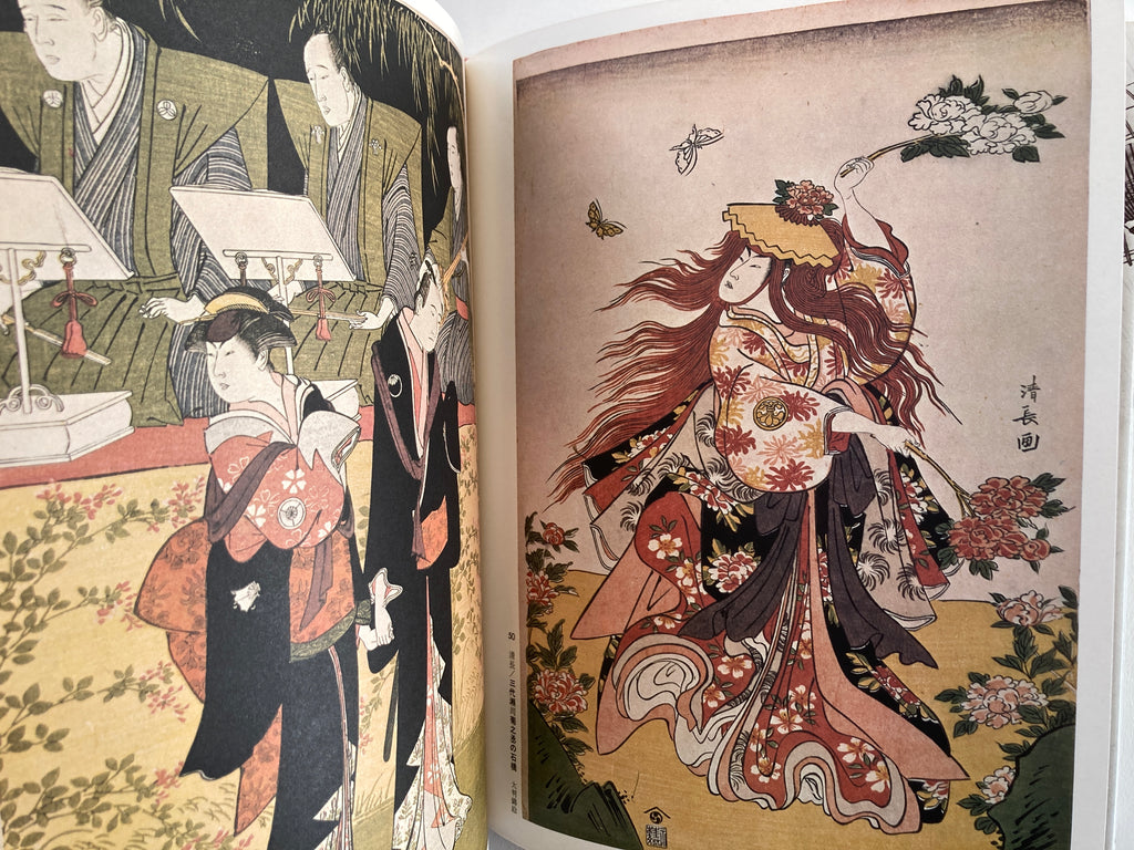 [Buy 4 get 5] SET/ Volume 1~ 5: Ukiyo-e Taikei- A Survey of Japanese Prints (4+1)