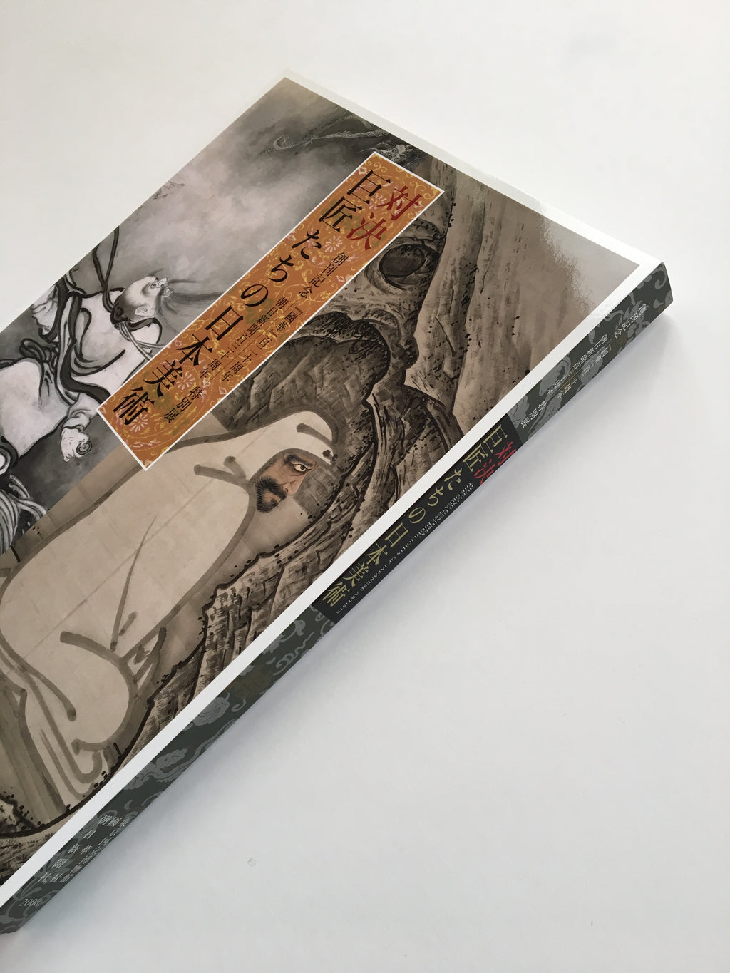 Dueling Geniuses: The Greatest Highlights of Japanese Artists