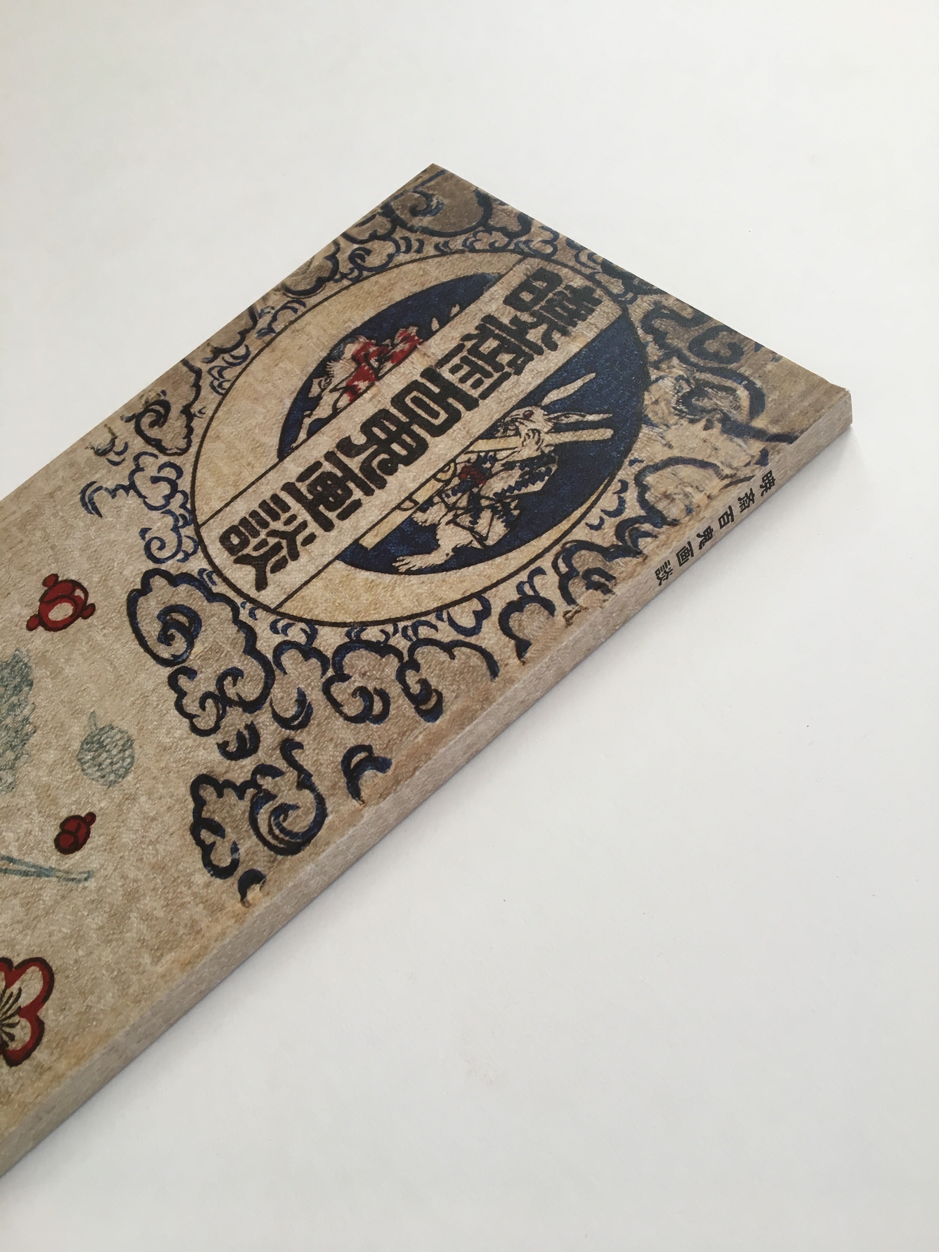 100 Demons of Kyosai