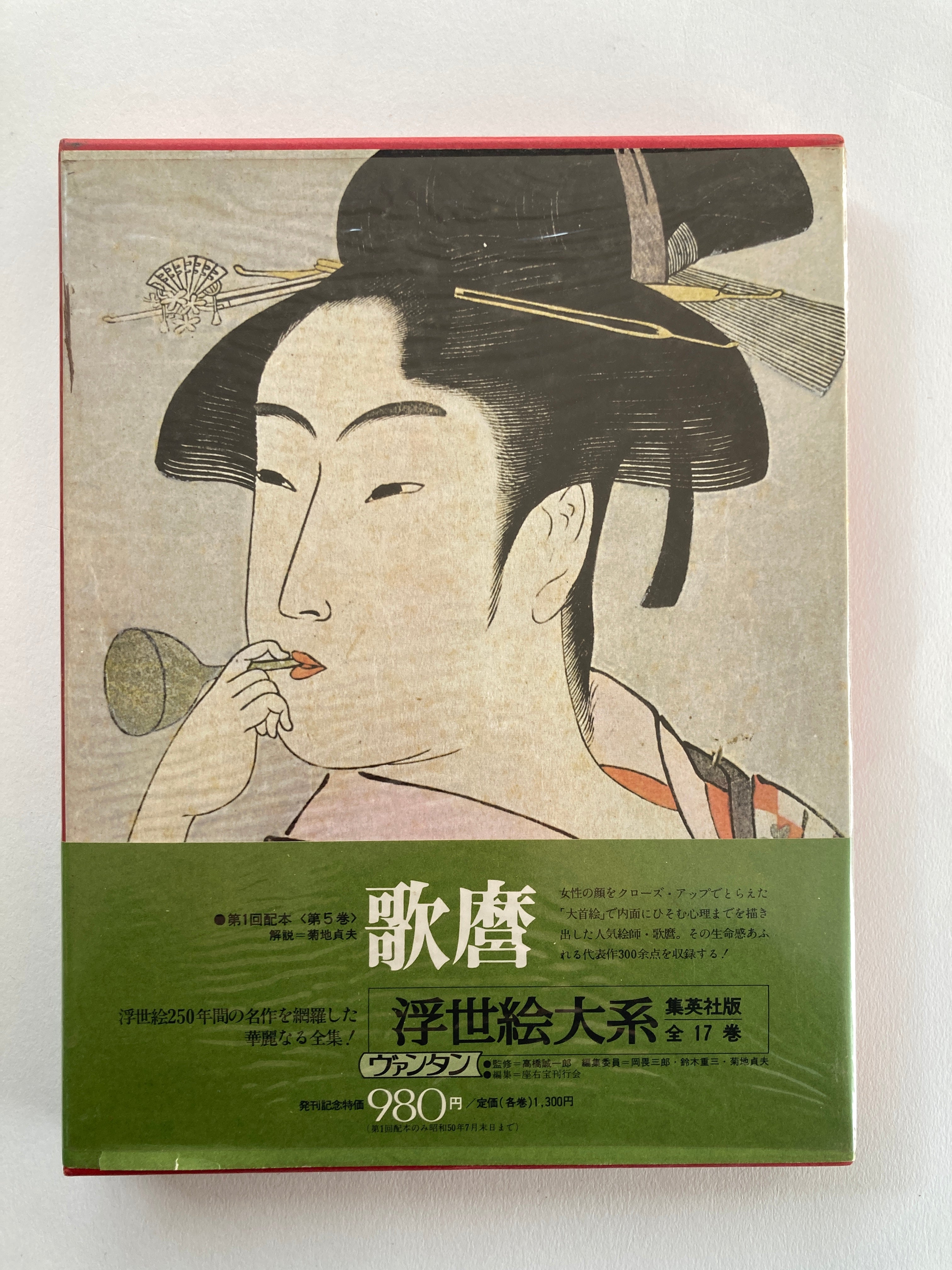 [Buy 4 get 5] SET/ Volume 1~ 5: Ukiyo-e Taikei- A Survey of Japanese Prints (4+1)