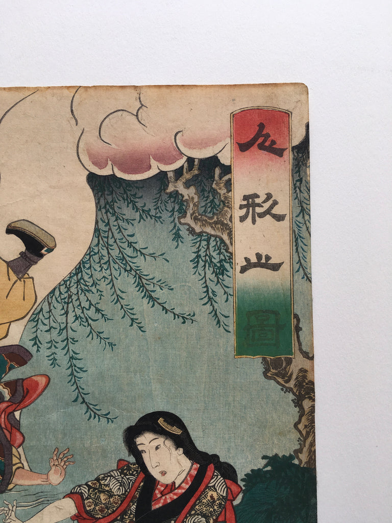 Kume no Sennin, from the series Picture of Dolls (Ningyô no zu), (Kunisada, 1856)