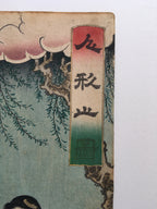 Kume no Sennin, from the series Picture of Dolls (Ningyô no zu), (Kunisada, 1856)