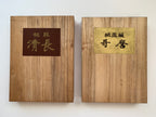 (SHOP 1+1) "Kiyonaga’s Unexhibited Masterpieces (Wooden version)" + "Treasures of Utamaro (Wooden version)" (SAVE 50€)