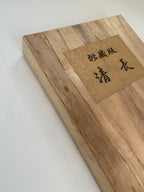 Kiyonaga’s Unexhibited Masterpieces (Wooden version) / Re-impresion