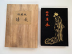 Kiyonaga’s Unexhibited Masterpieces (Wooden version) / Re-impresion