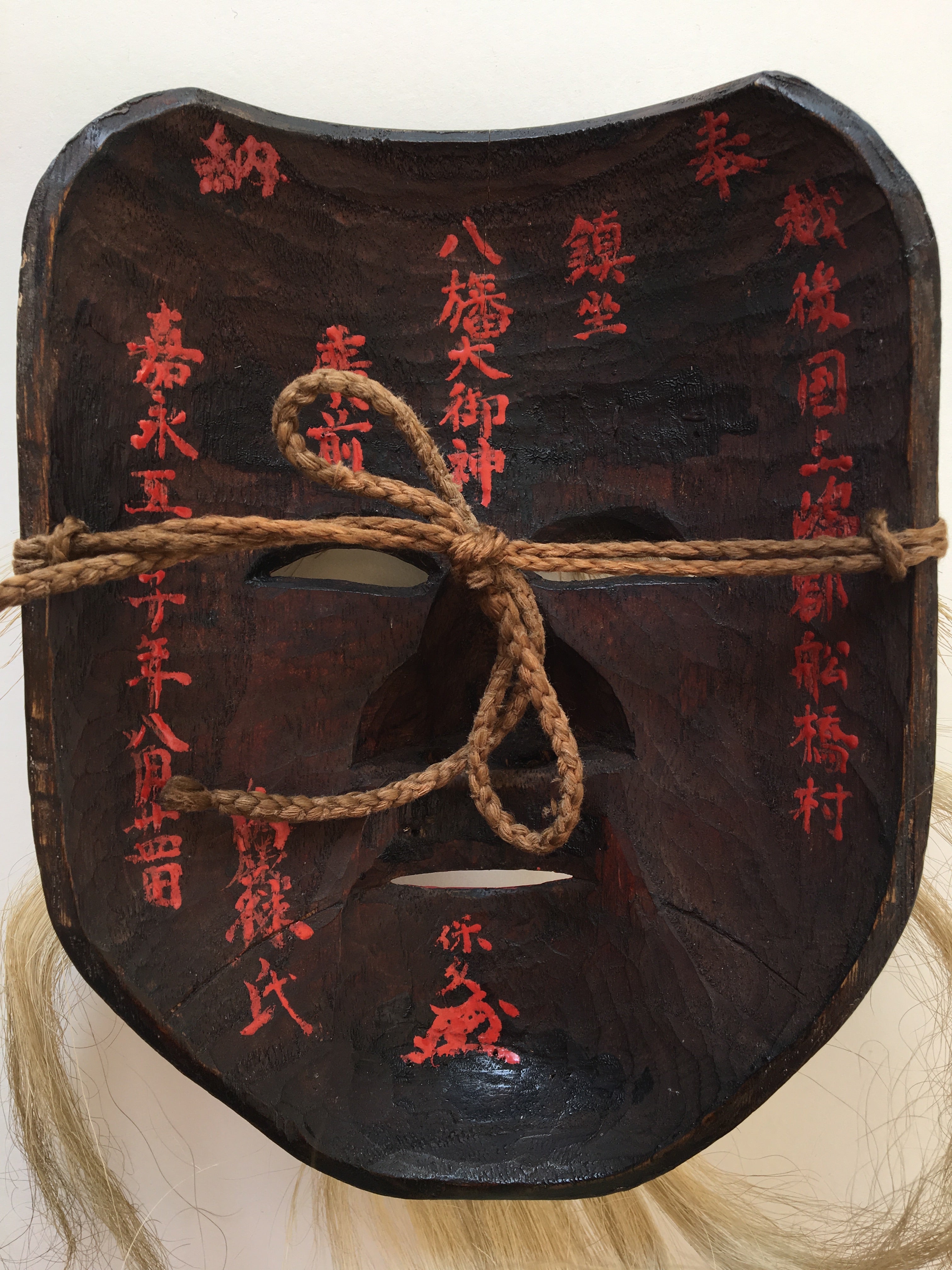 Okina/ Kokushiki-jo with inscriptions Kaō