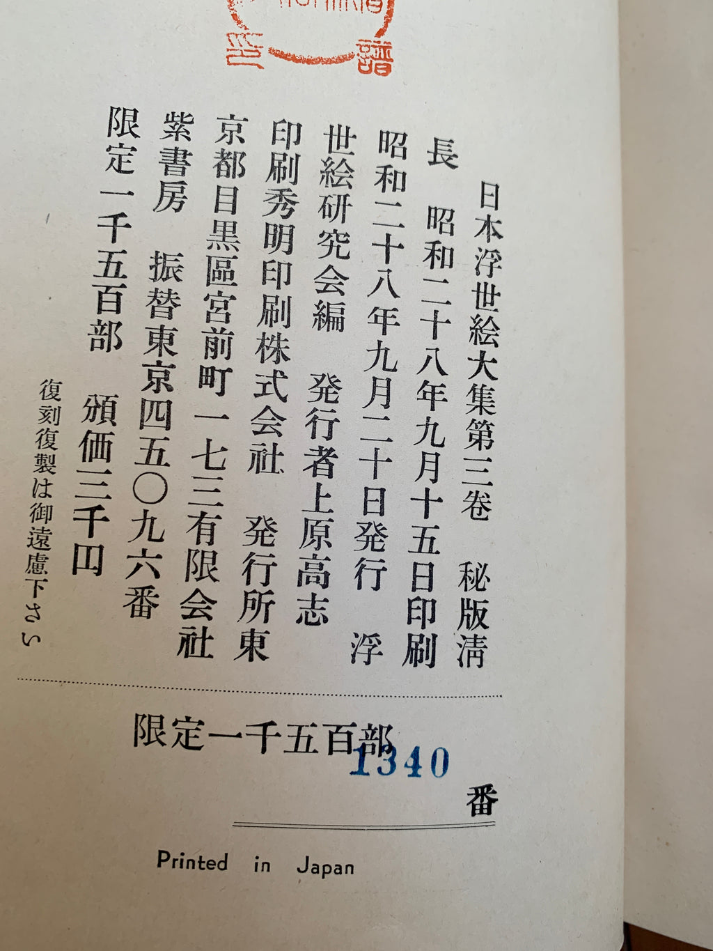 Kiyonaga’s Unexhibited Masterpieces (Wooden version)