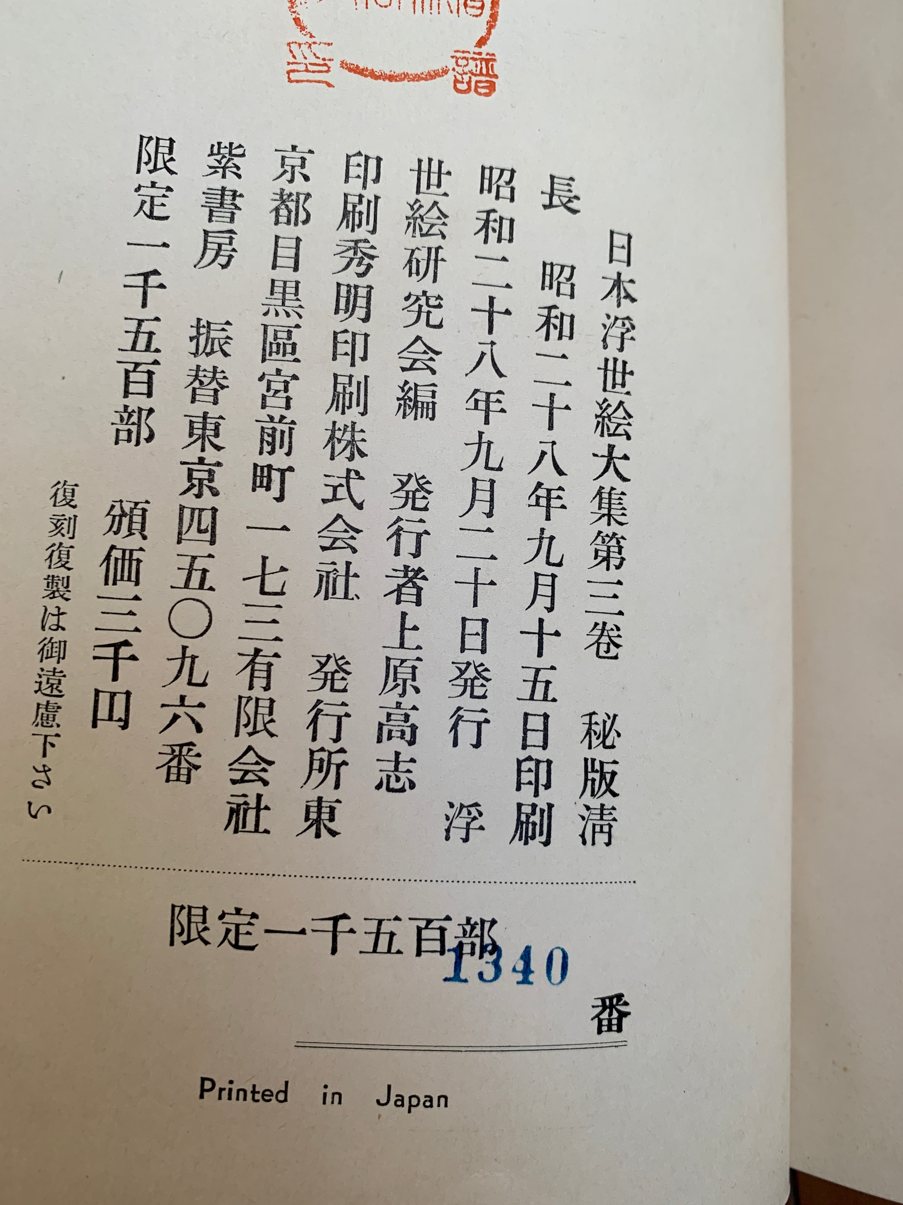 Kiyonaga’s Unexhibited Masterpieces (Wooden version)