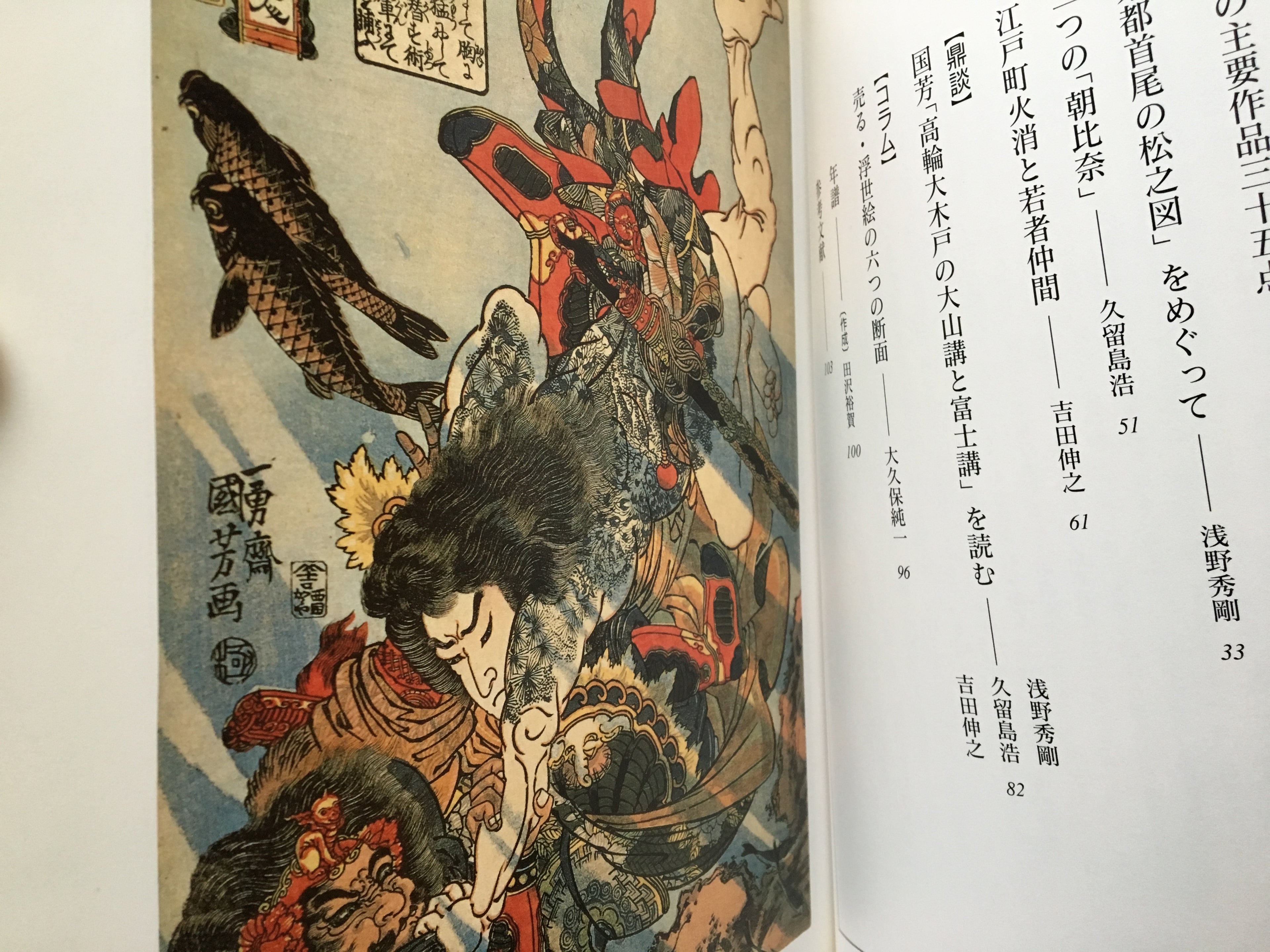 KUNIYOSHI