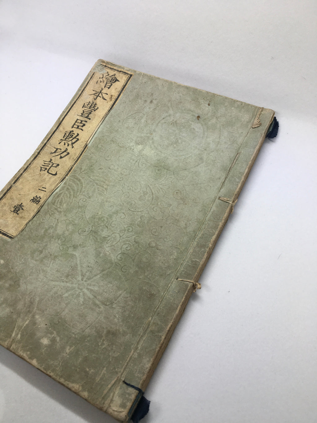 The Story of Meritorious Works of Toyotomi Ehon III (Kuniyoshi, 1859)