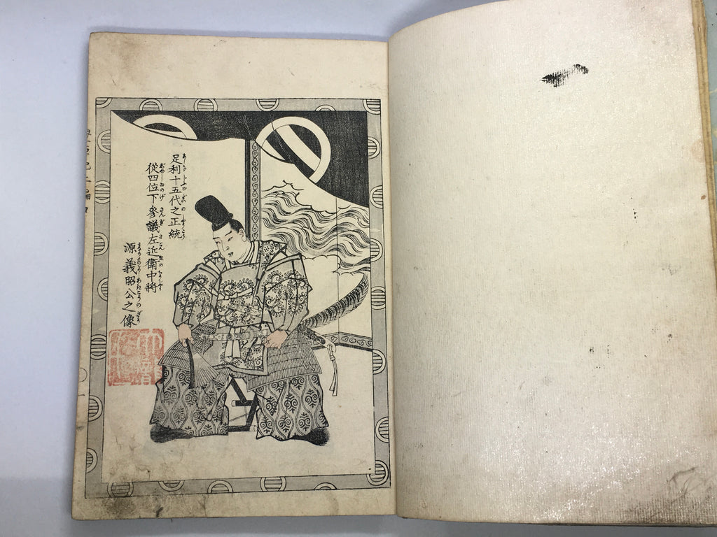 The Story of Meritorious Works of Toyotomi Ehon III (Kuniyoshi, 1859)