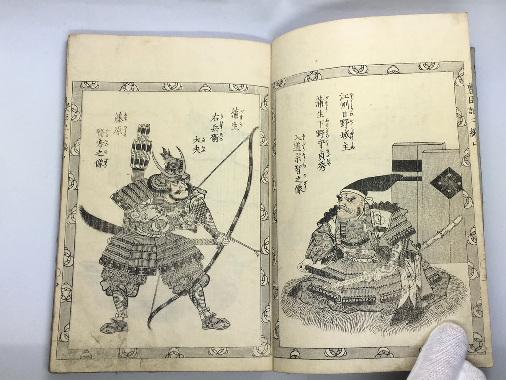 The Story of Meritorious Works of Toyotomi Ehon III (Kuniyoshi, 1859)