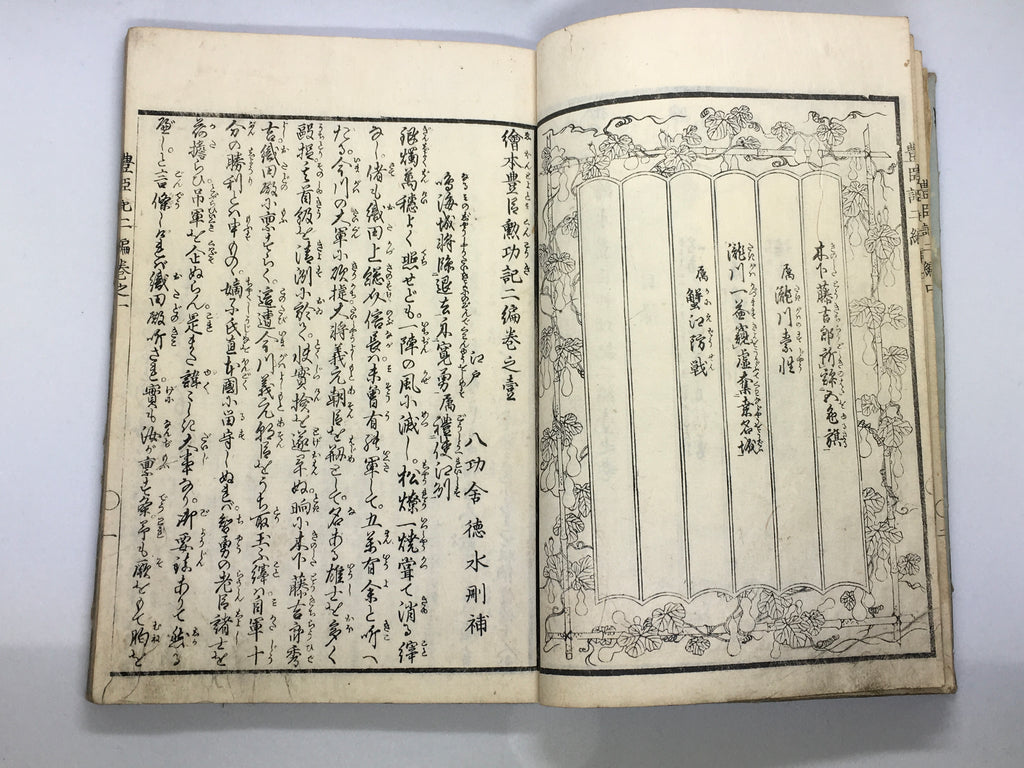 The Story of Meritorious Works of Toyotomi Ehon III (Kuniyoshi, 1859)