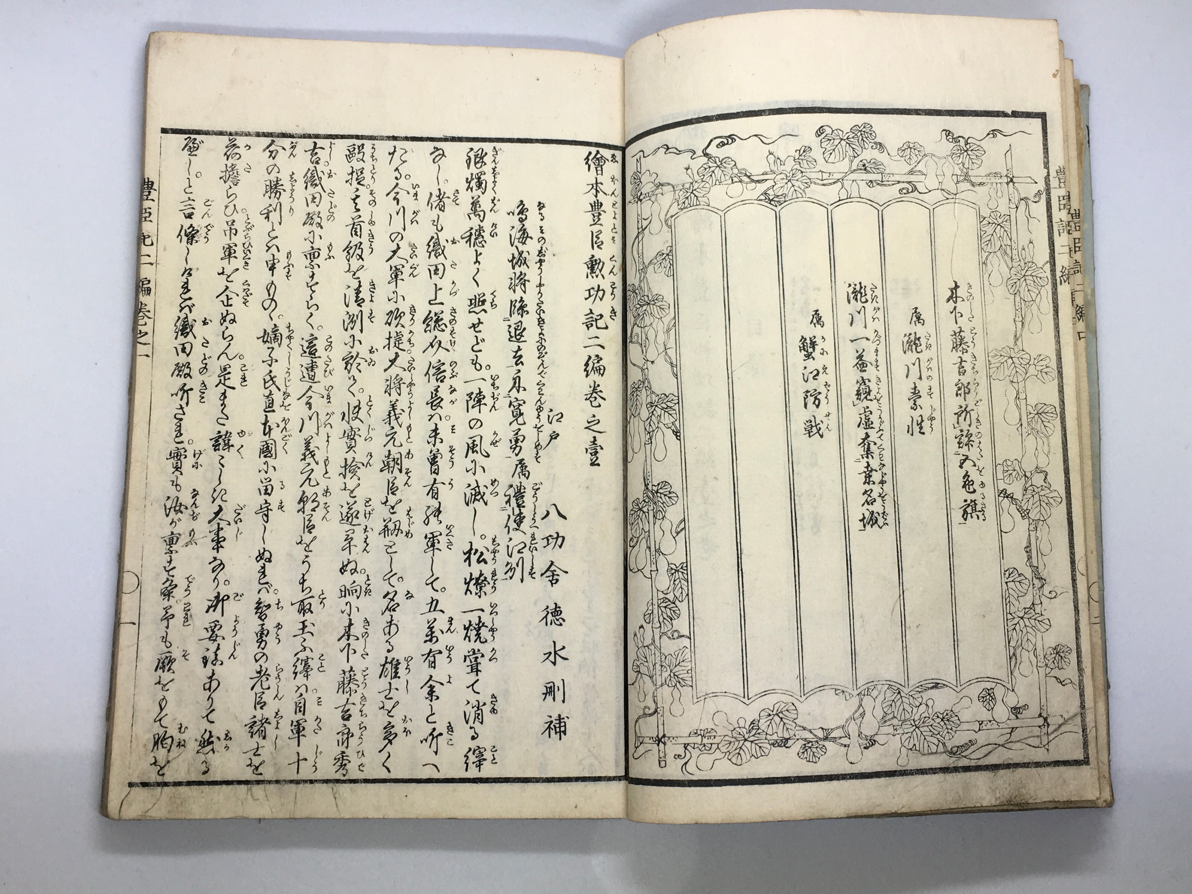 The Story of Meritorious Works of Toyotomi Ehon III (Kuniyoshi, 1859)