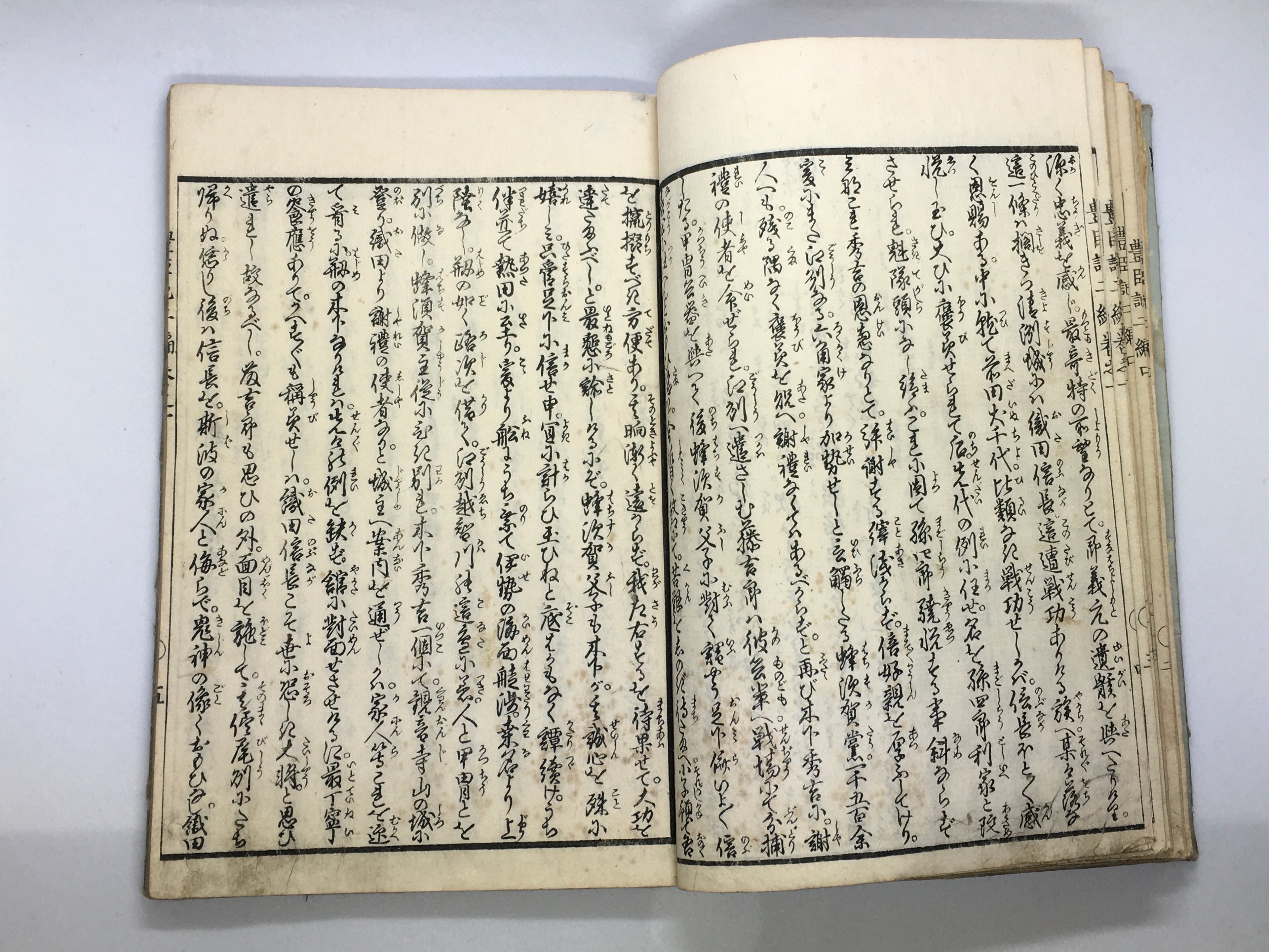 The Story of Meritorious Works of Toyotomi Ehon III (Kuniyoshi, 1859)