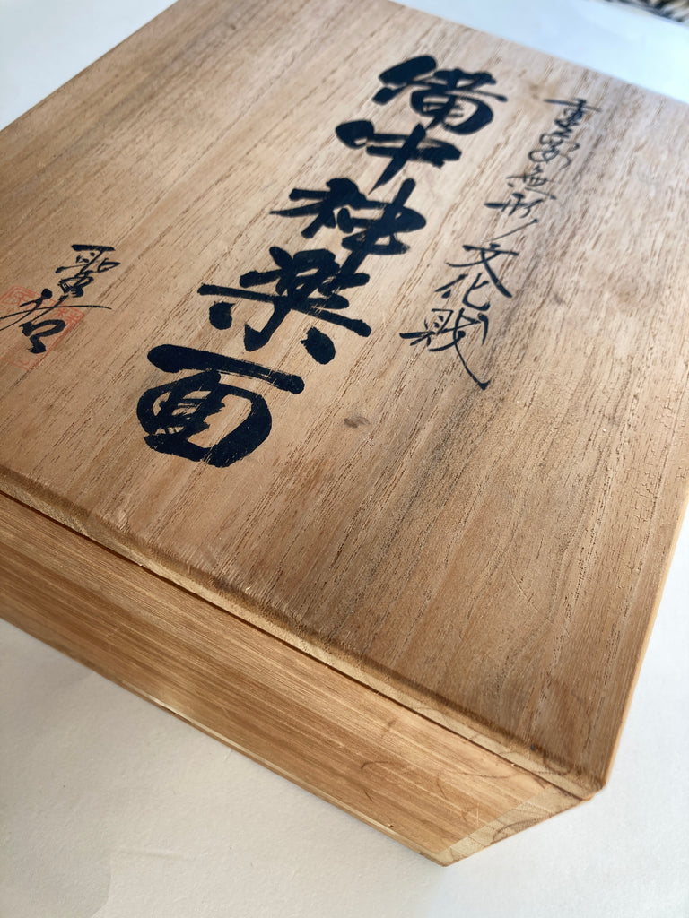 KAGURA by Tanabe Seisuke with Pawlonia Box and Signed