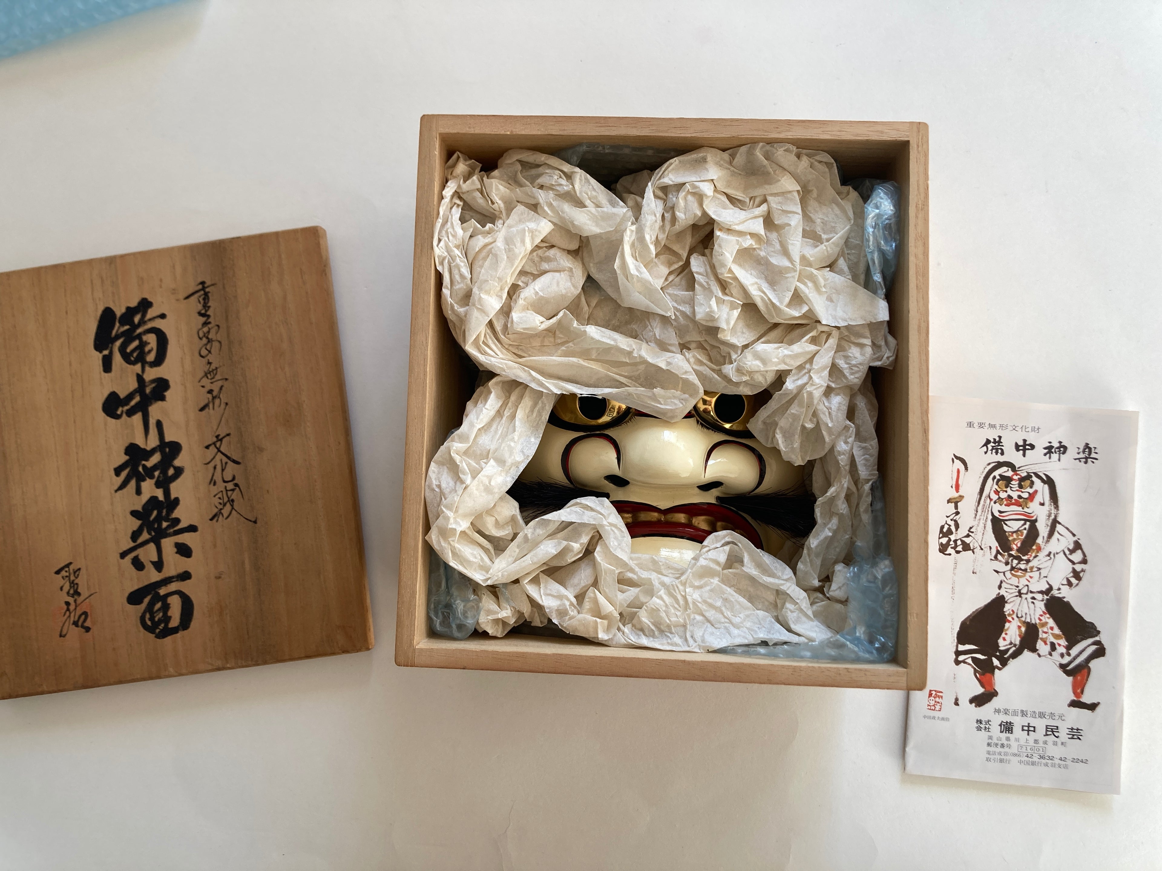 KAGURA by Tanabe Seisuke with Pawlonia Box and Signed