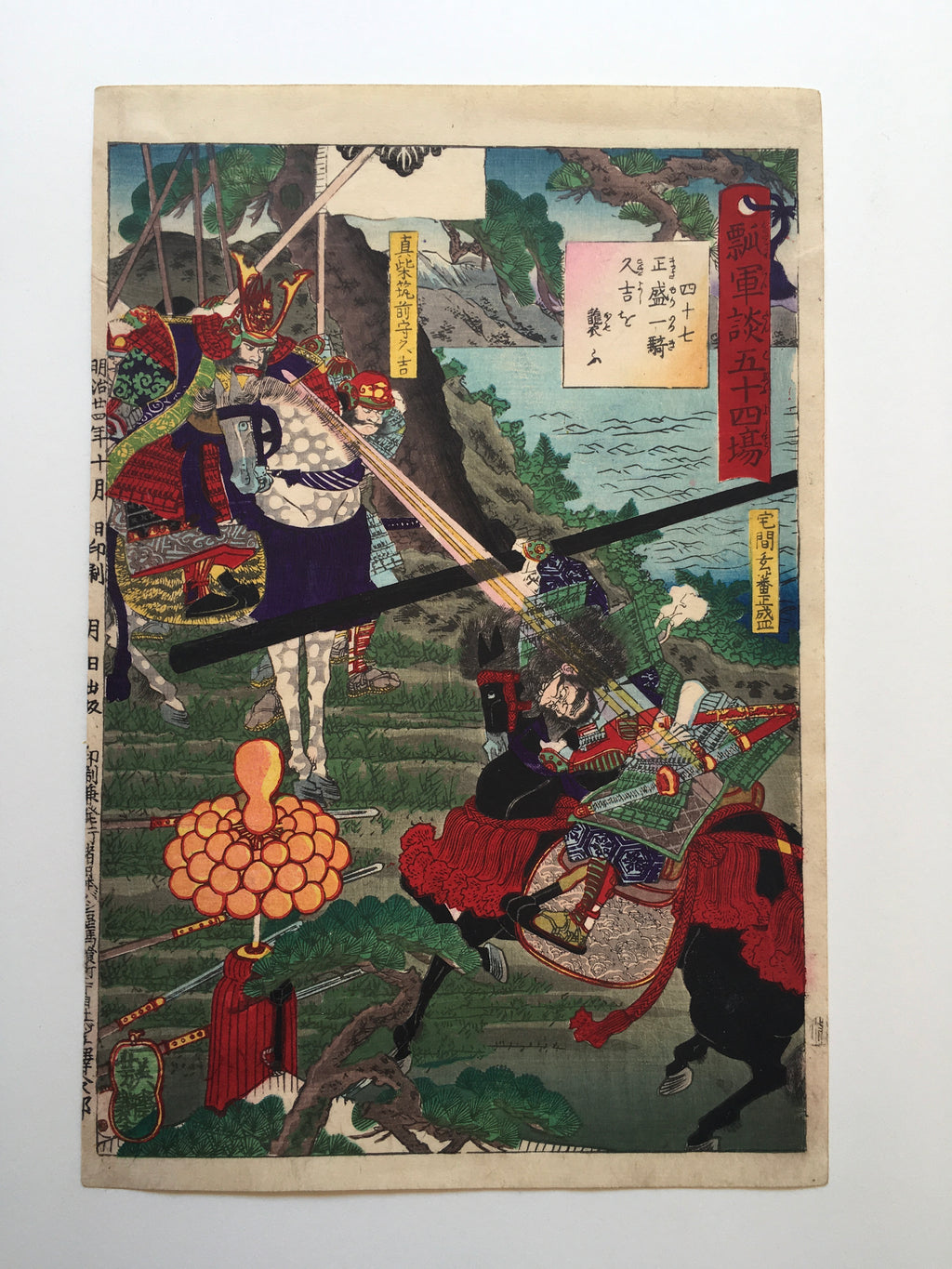 Attack - Fifty-four Battle Stories of Hisago (Yoshitsuya, 1891)