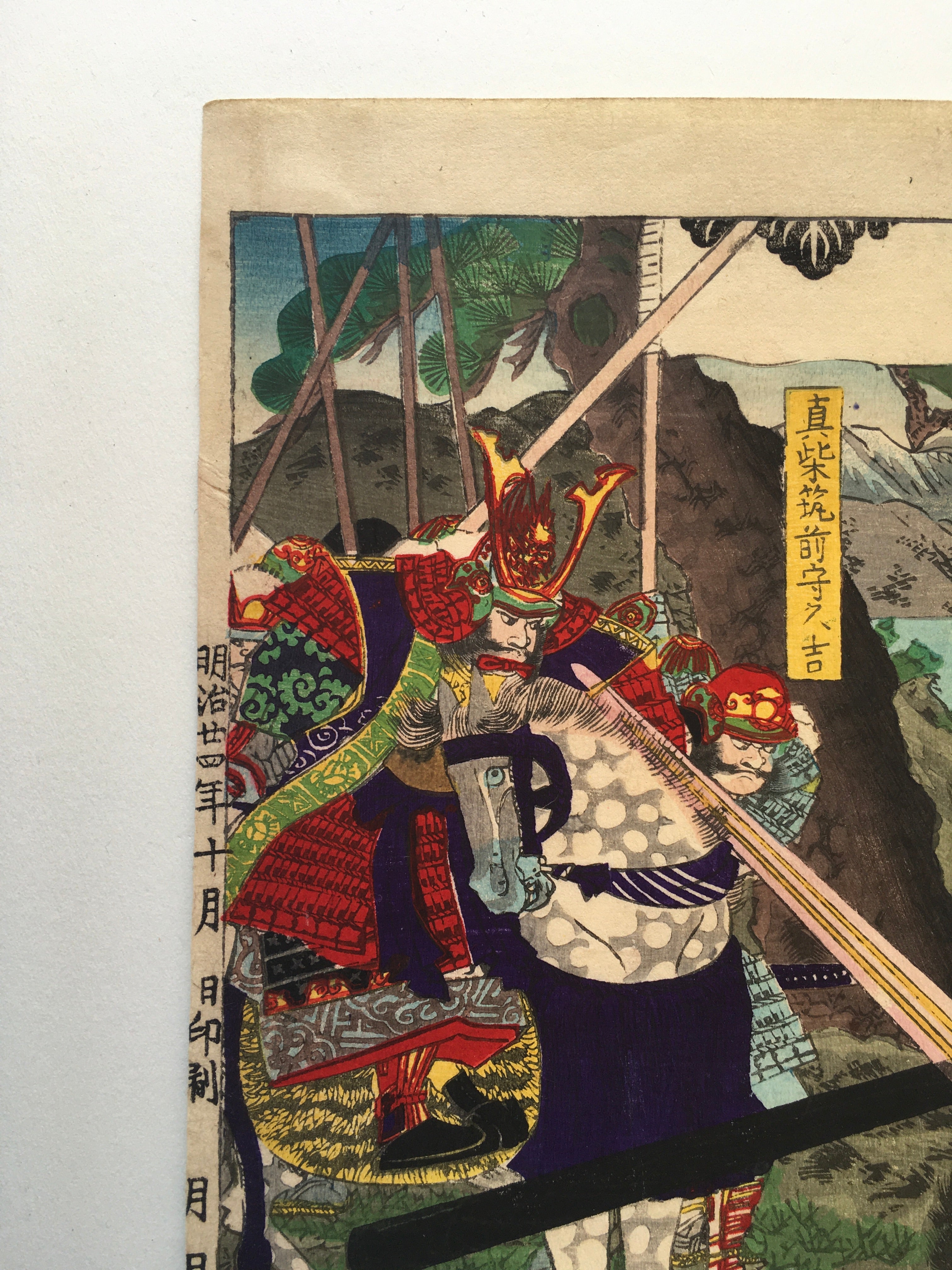 Attack - Fifty-four Battle Stories of Hisago (Yoshitsuya, 1891)