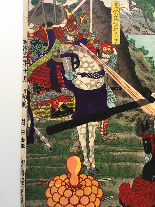 Attack - Fifty-four Battle Stories of Hisago (Yoshitsuya, 1891)