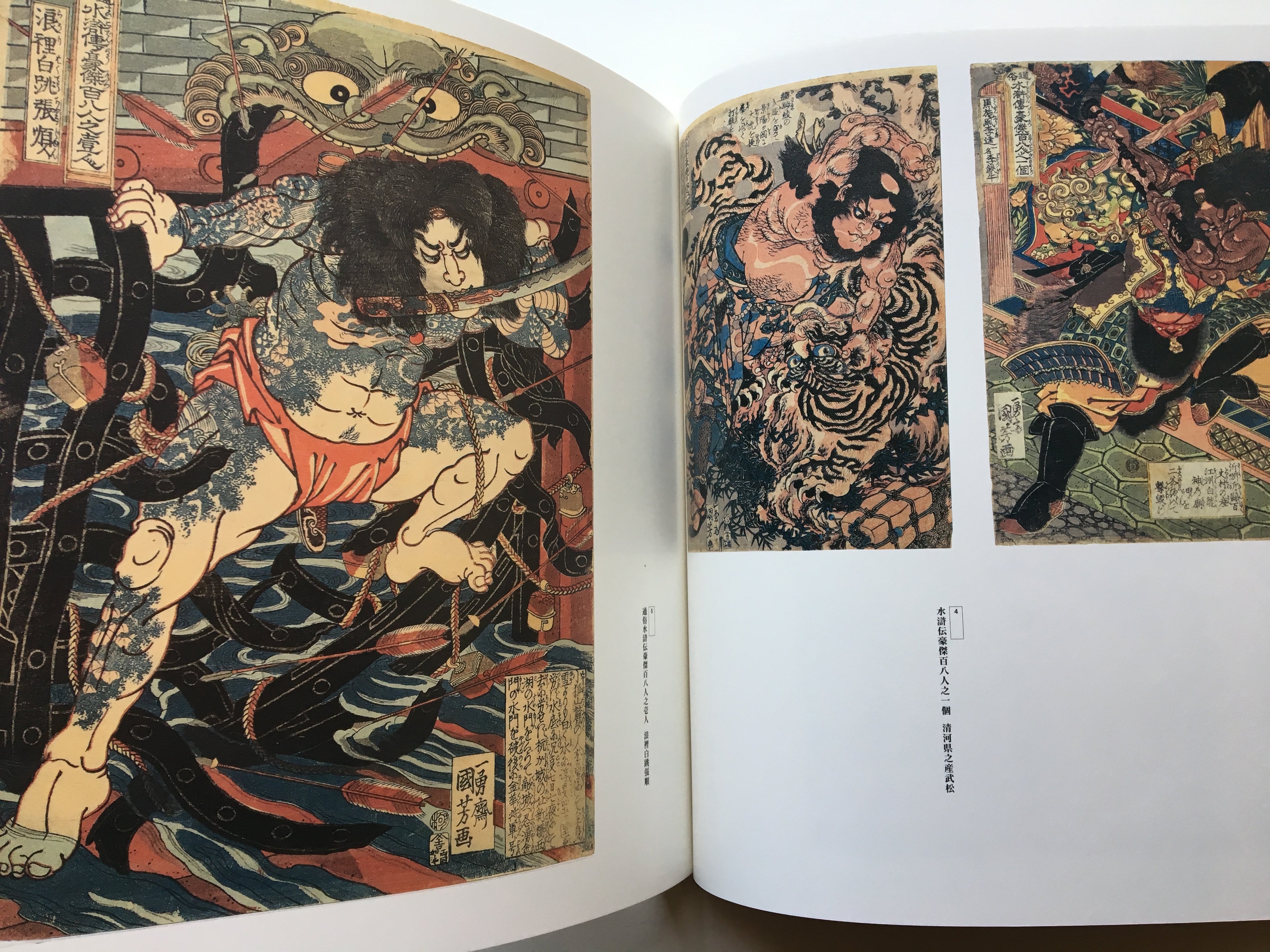 KUNIYOSHI 150th Memorial Retrospective: Utagawa Kuniyoshi