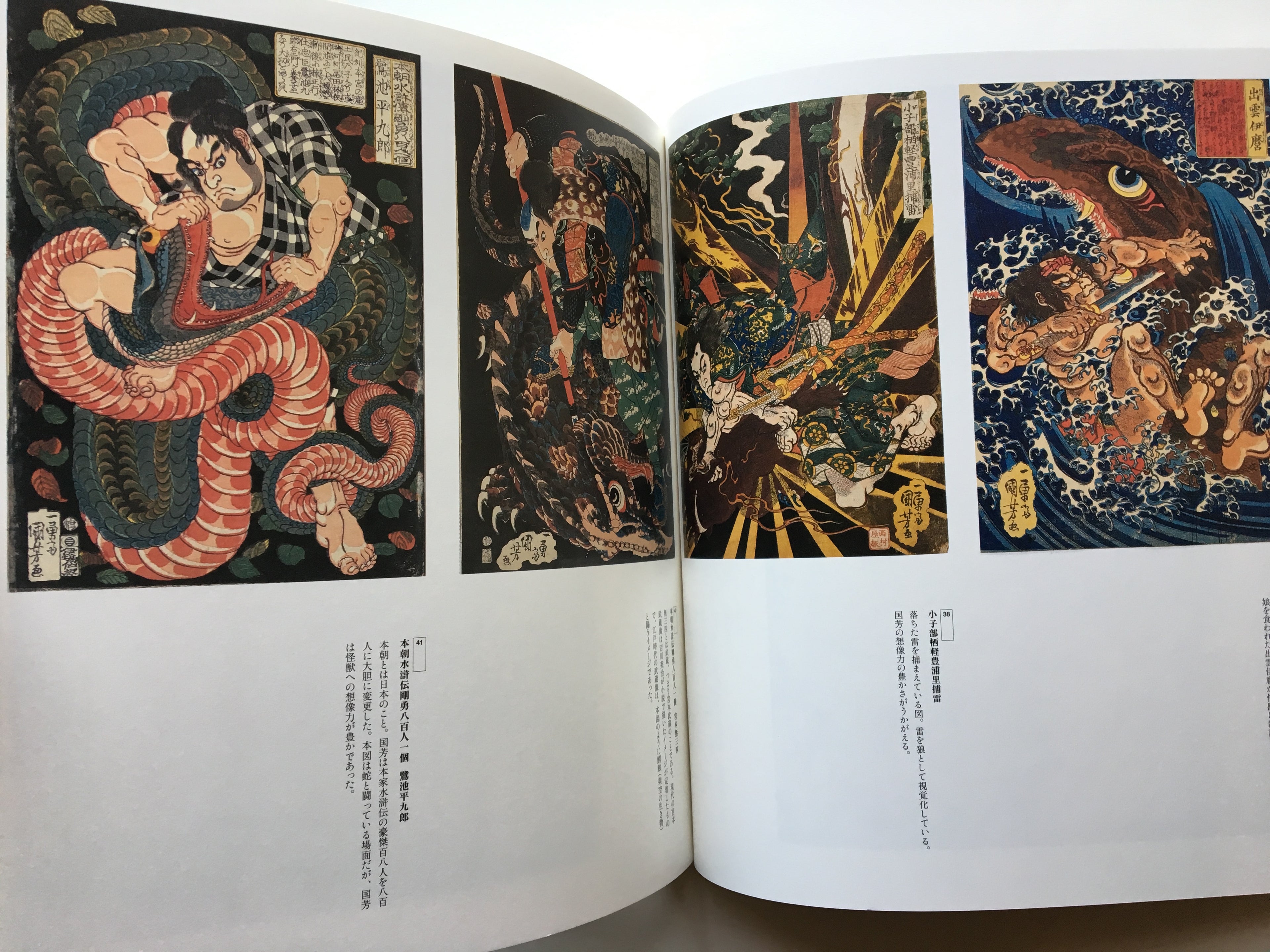 KUNIYOSHI 150th Memorial Retrospective: Utagawa Kuniyoshi