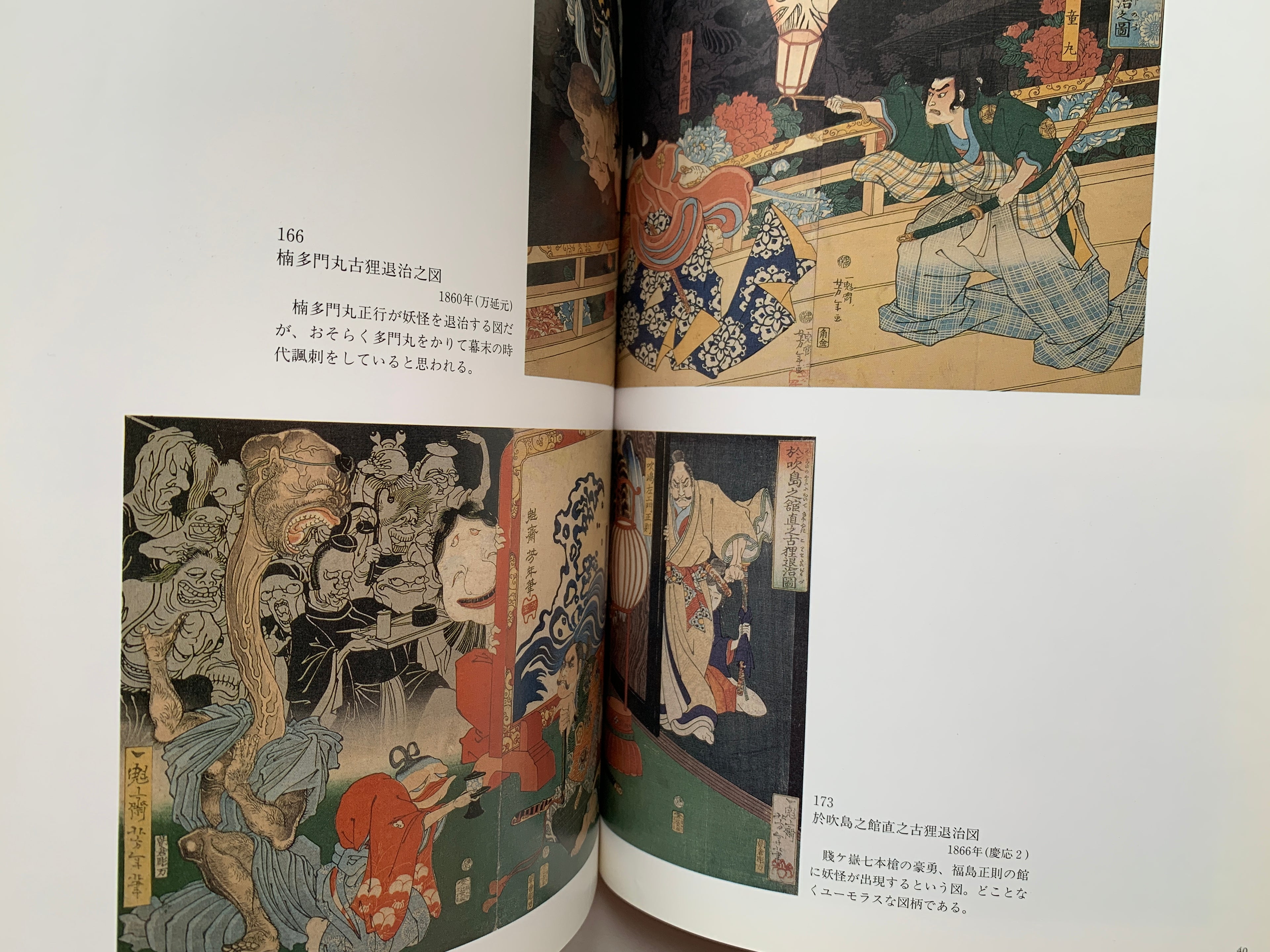Tsukioka Yoshitoshi Exhibition Last Genius Ukiyo-e