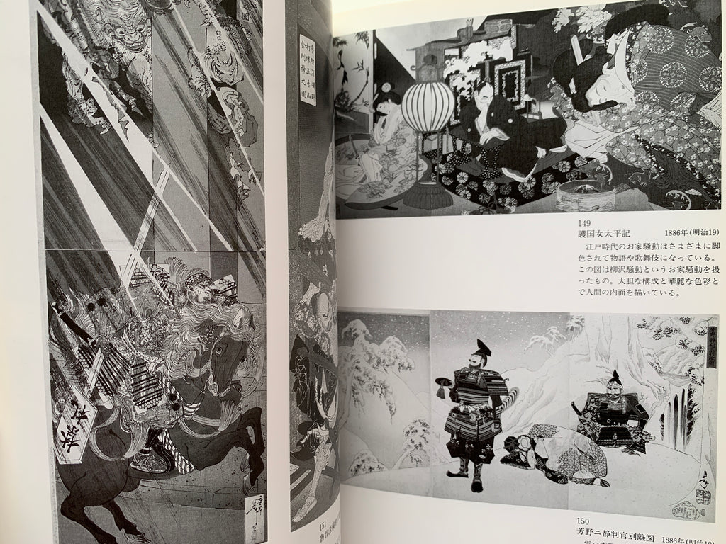 Tsukioka Yoshitoshi Exhibition Last Genius Ukiyo-e