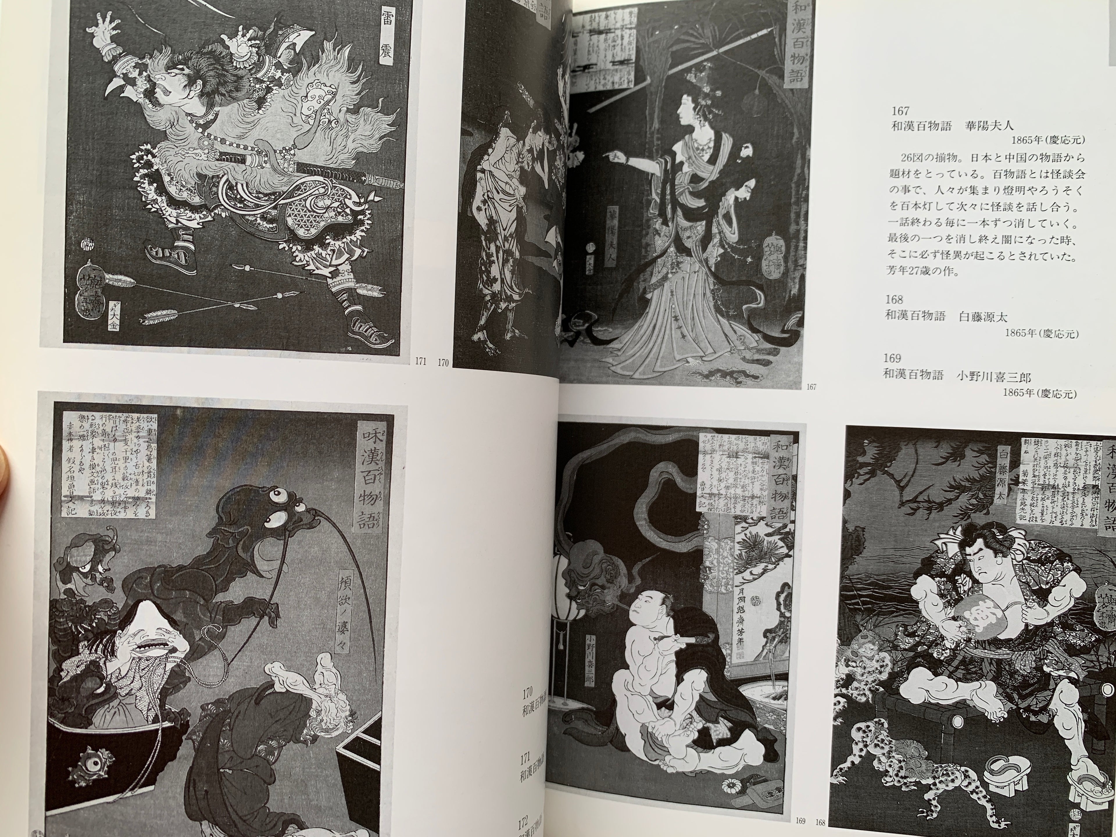 Tsukioka Yoshitoshi Exhibition Last Genius Ukiyo-e