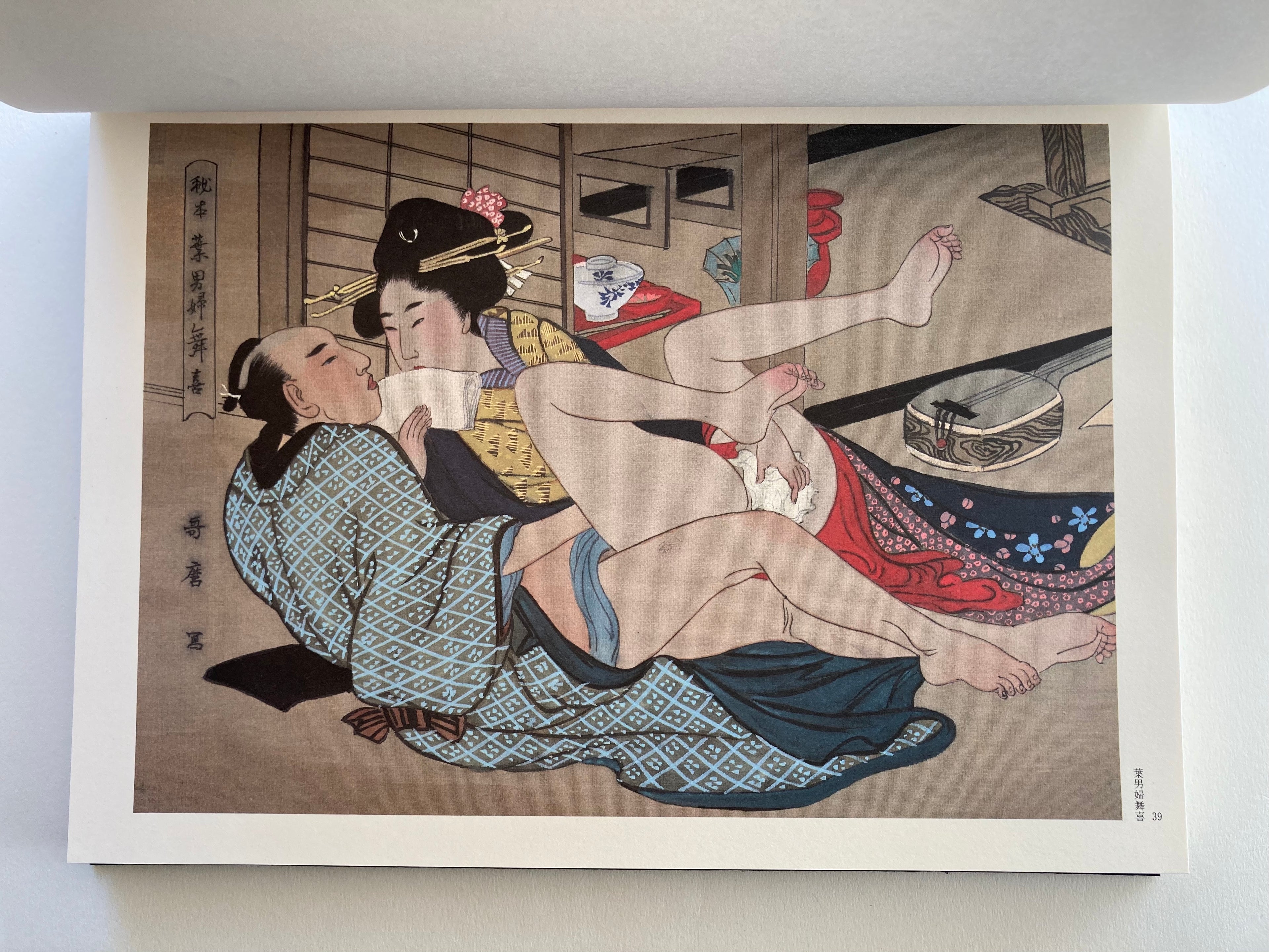UKIYOE UTAMAKURA