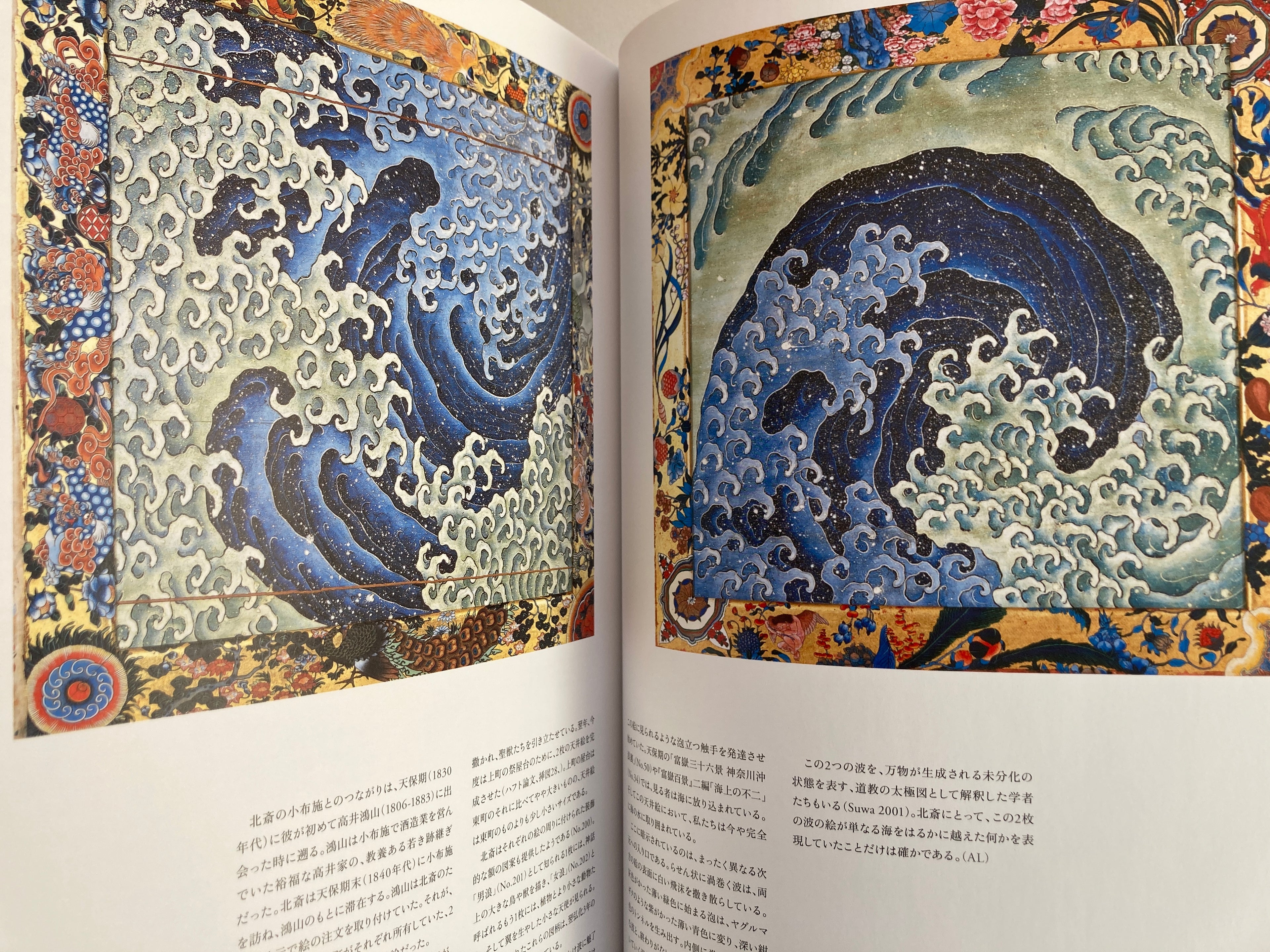 Hokusai -beyond Mt. Fuji