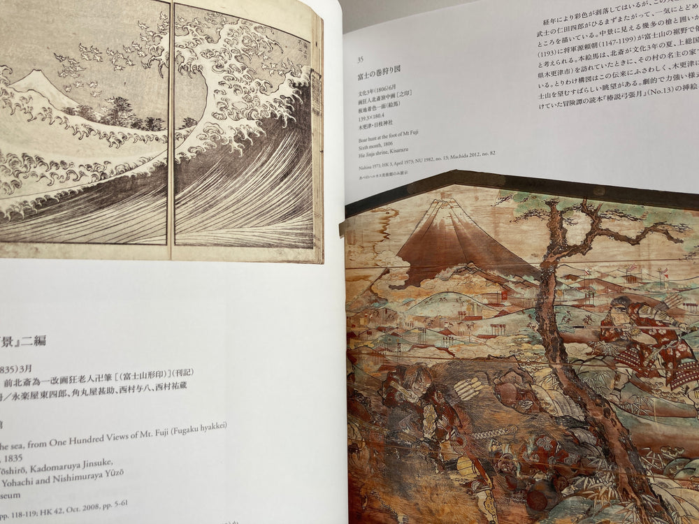 Hokusai -beyond Mt. Fuji