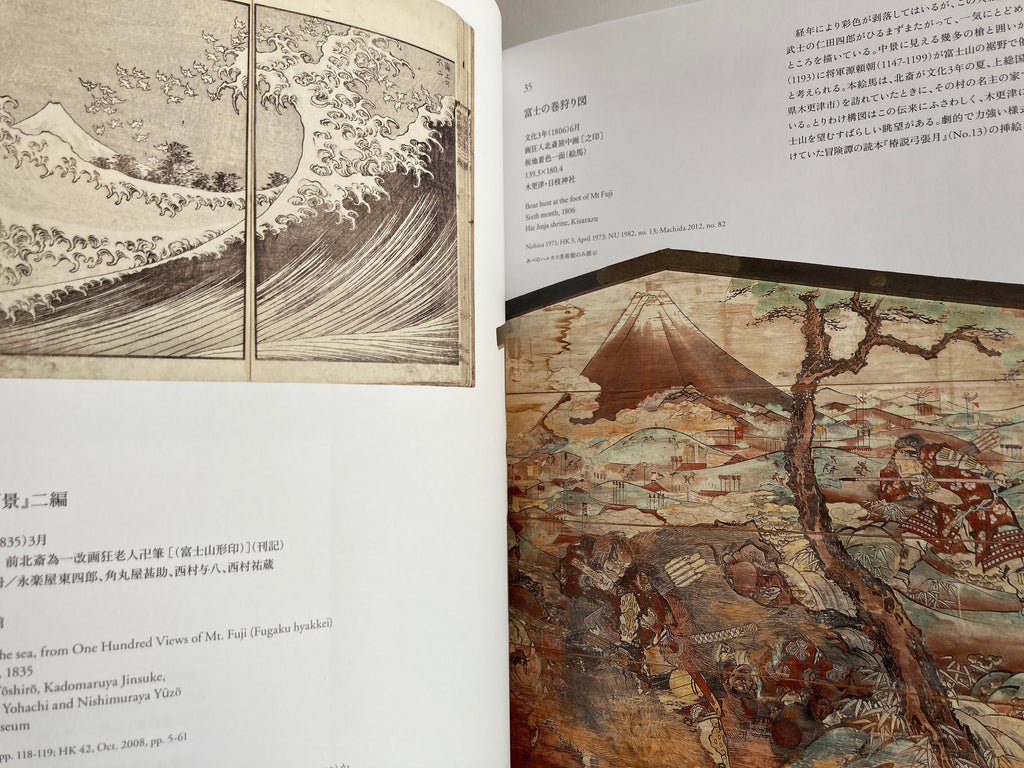 Hokusai -beyond Mt. Fuji