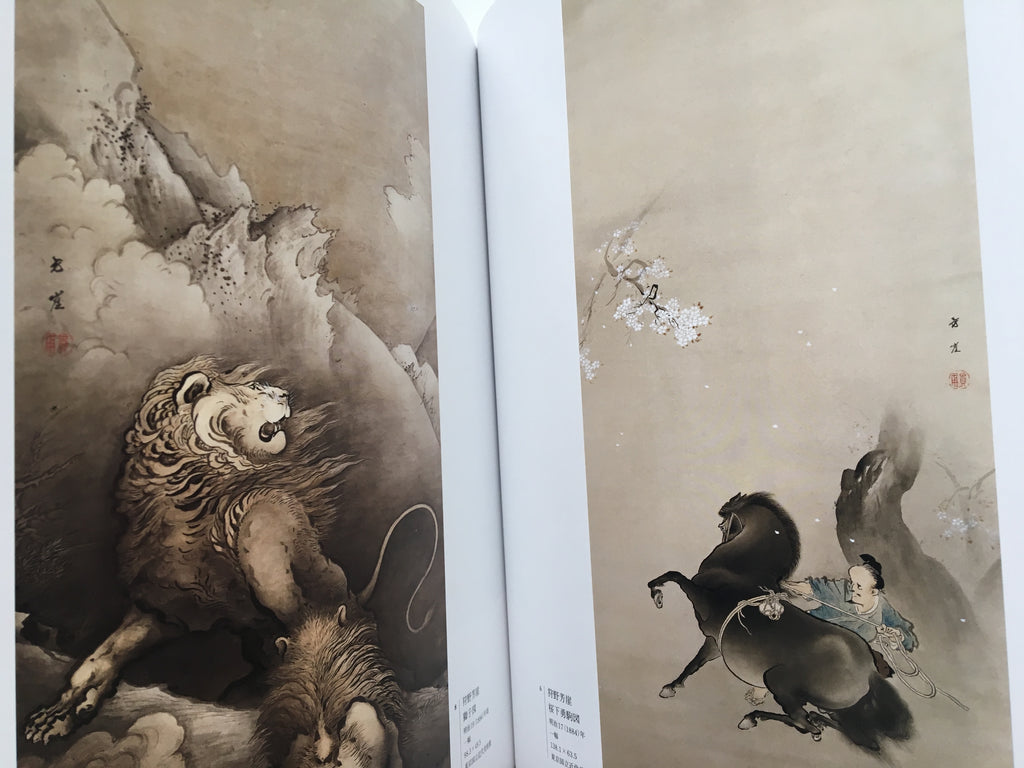 Kanō Hōgai and Four Celestial Kings