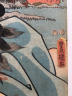 Bloody (Toyokuni I, 1852)