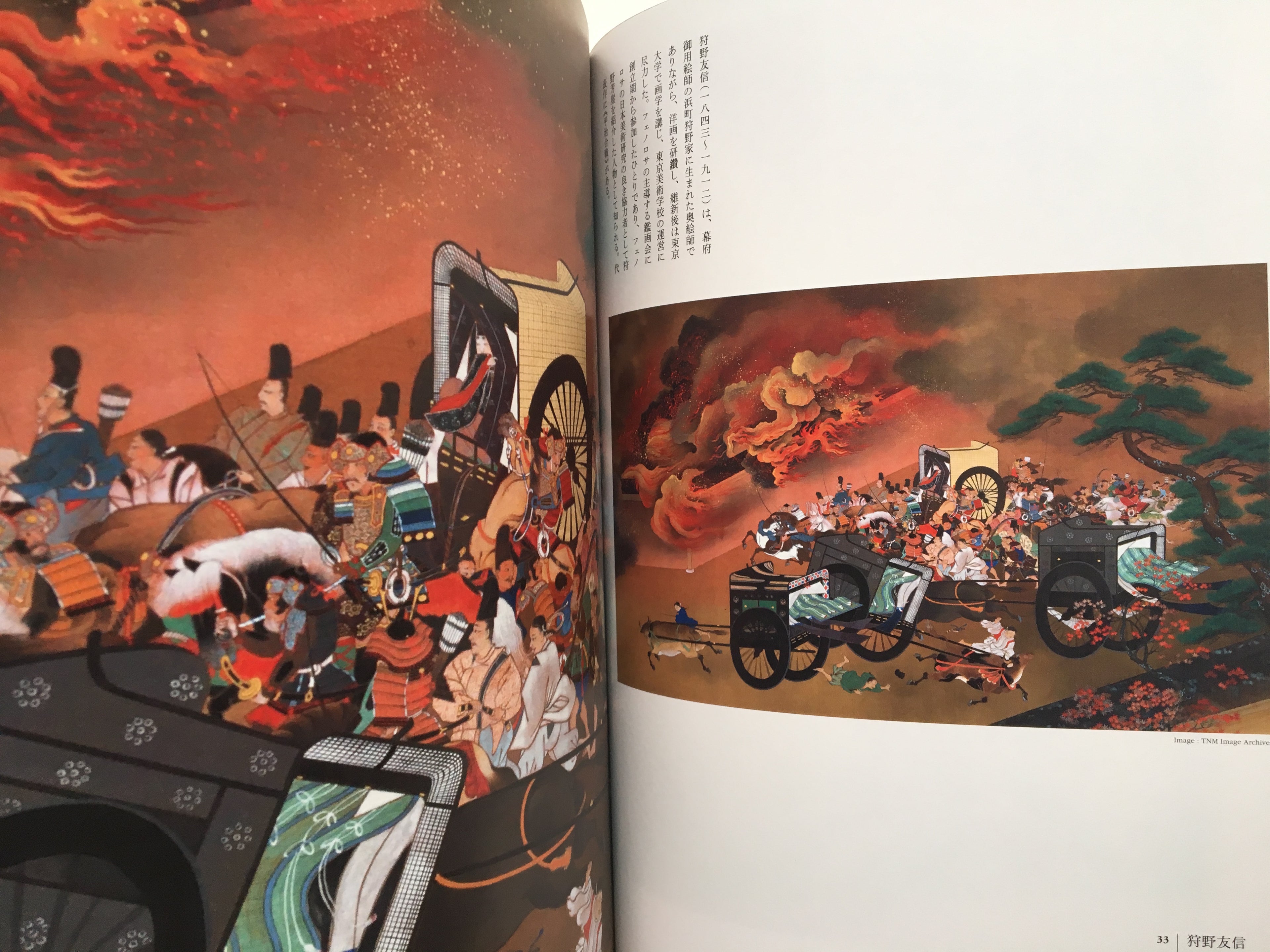 Kanō Hōgai and Four Celestial Kings