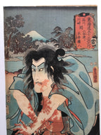 Bloody (Toyokuni I, 1852)