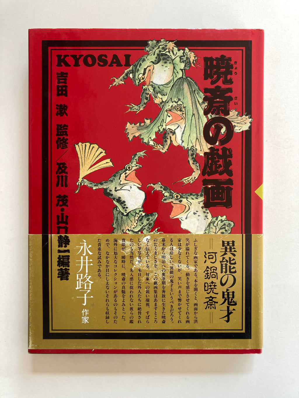 ON KYOSAI’S CARICATURE