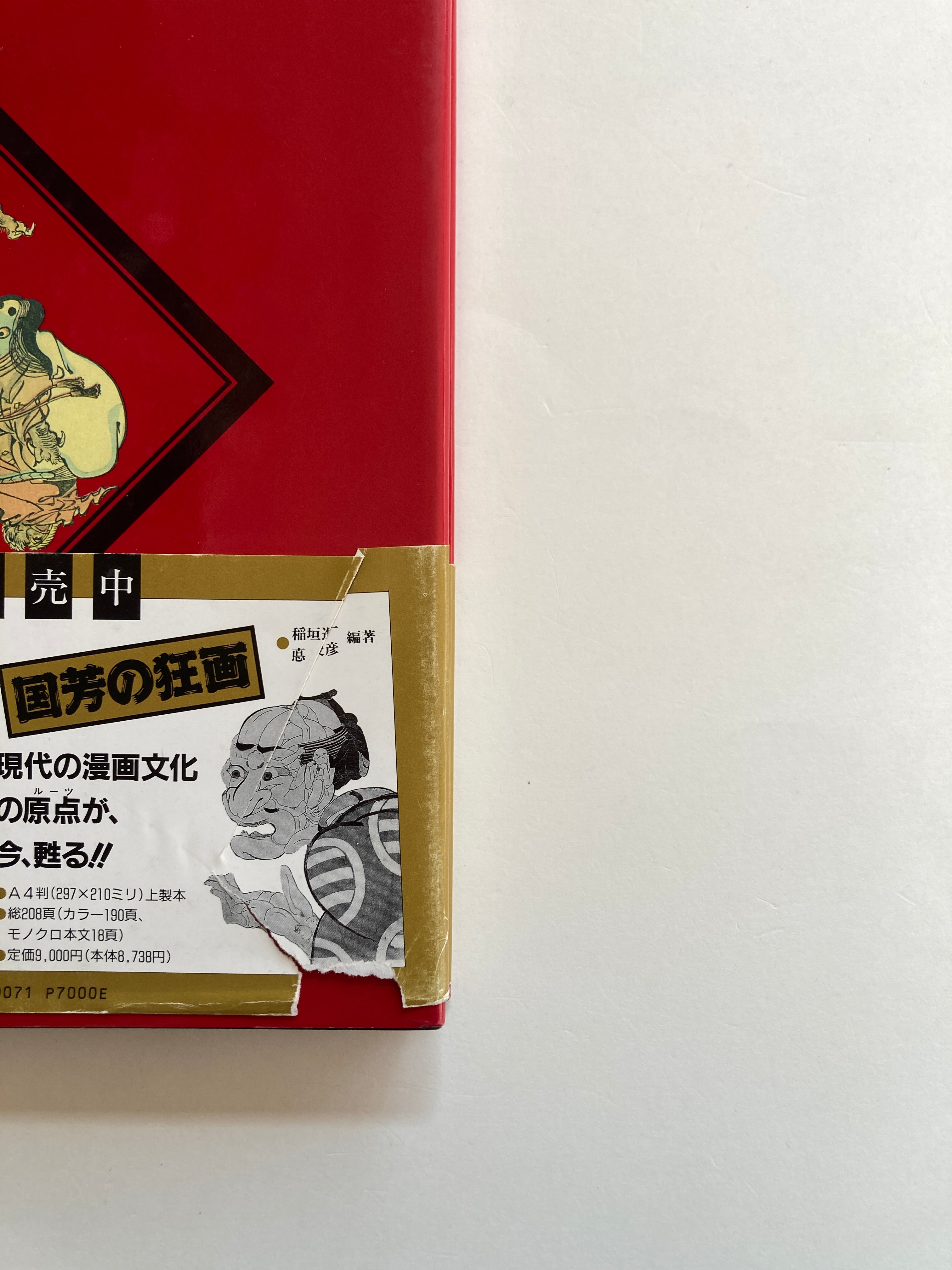 ON KYOSAI’S CARICATURE