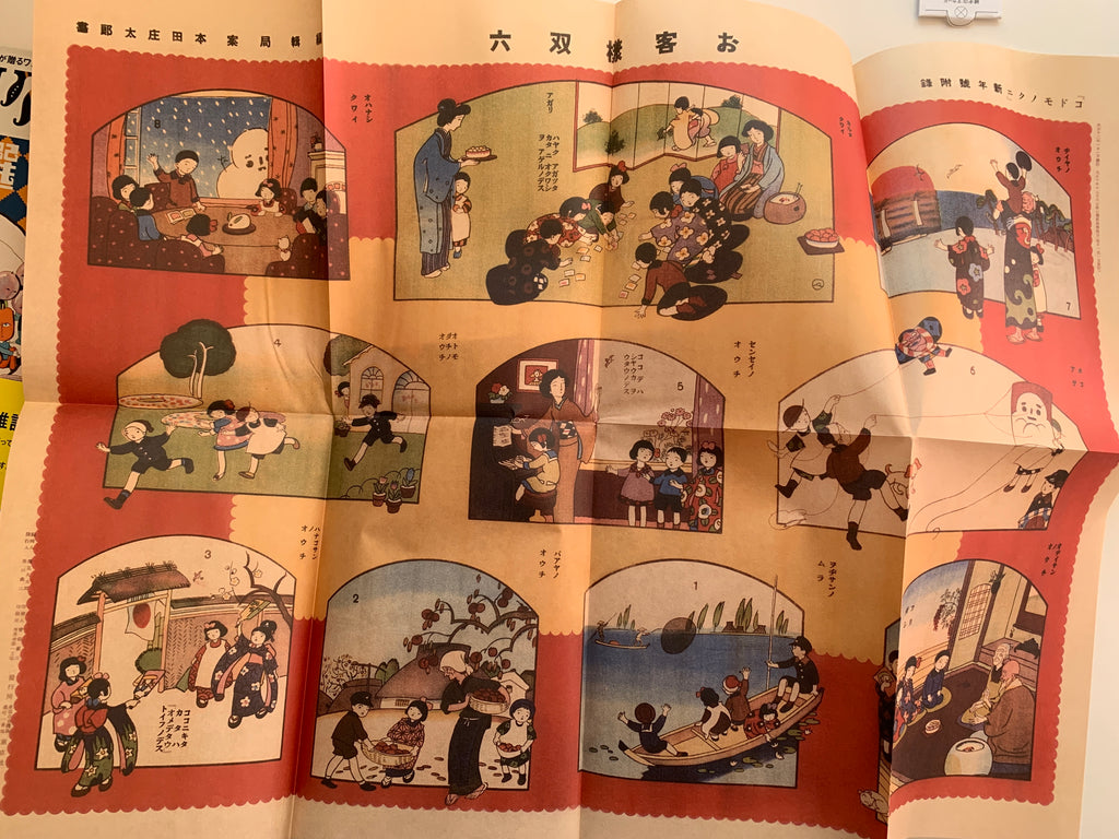 Masterpiece Selection of Kodomo no Kuni (Children's Country).