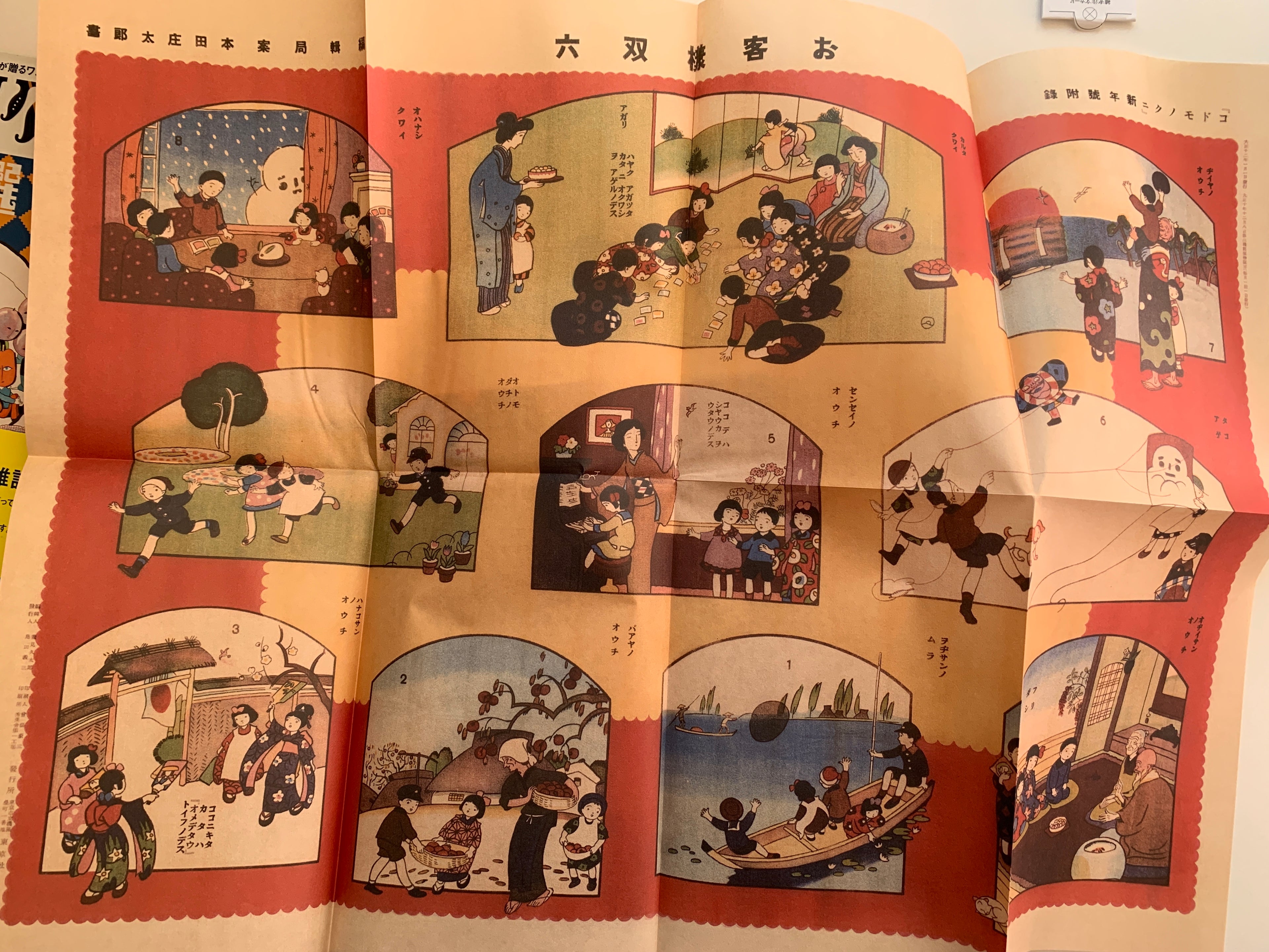 Masterpiece Selection of Kodomo no Kuni (Children's Country).