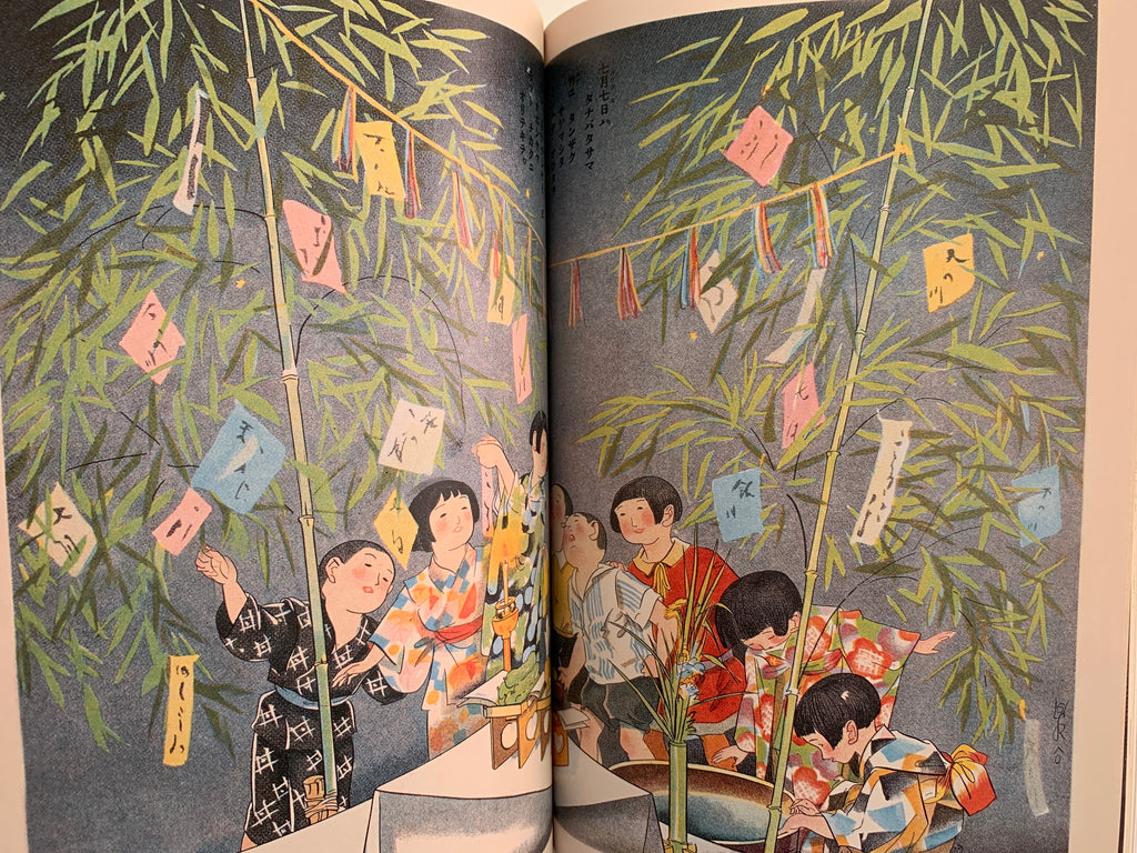 Masterpiece Selection of Kodomo no Kuni (Children's Country).