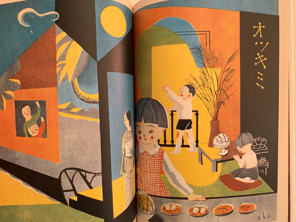 Masterpiece Selection of Kodomo no Kuni (Children's Country).