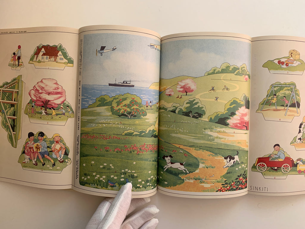 Masterpiece Selection of Kodomo no Kuni (Children's Country).