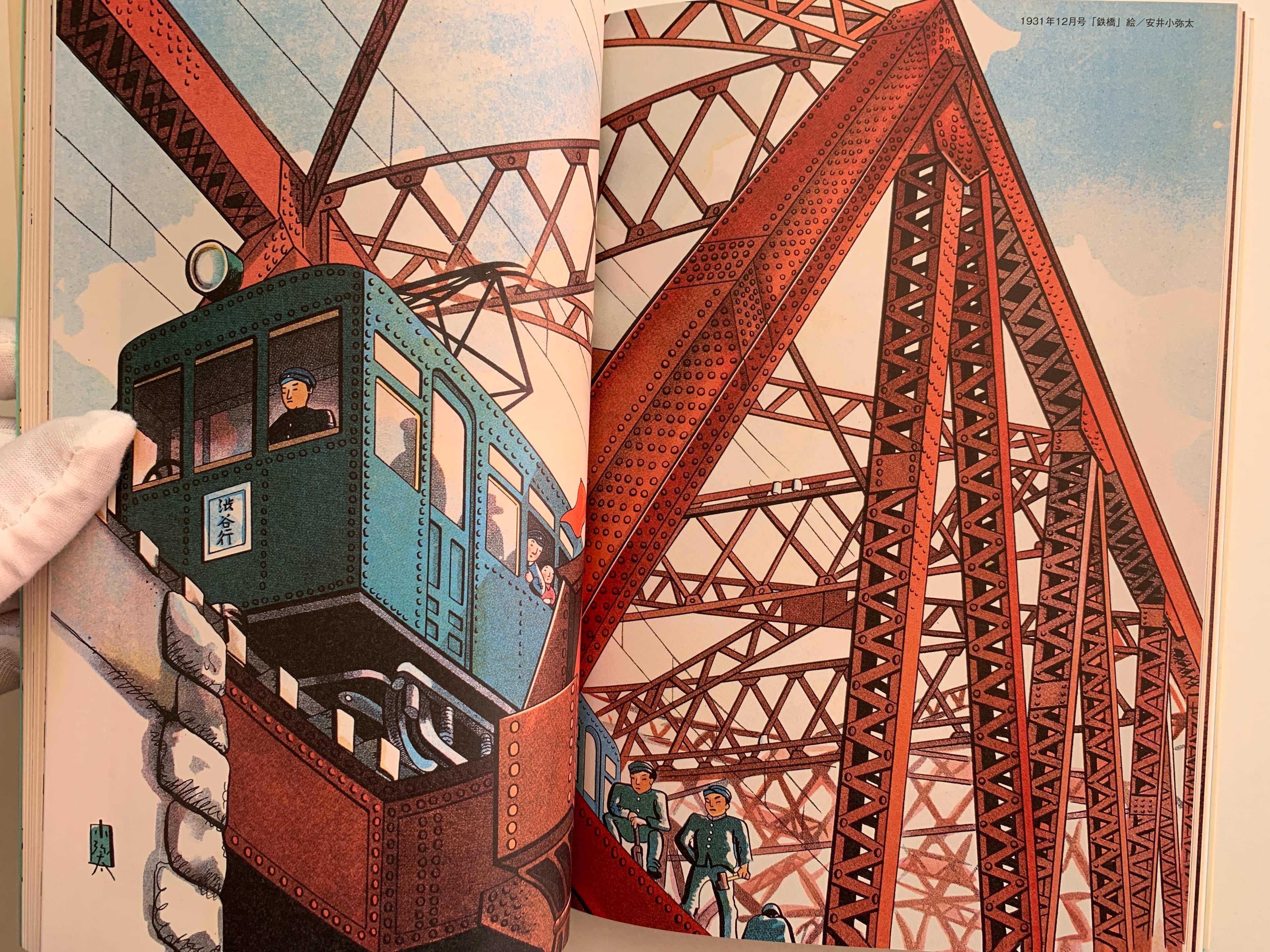 Masterpiece Selection of Kodomo no Kuni (Children's Country).