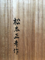 Mask of OKINA by Masahiko Matsumoto. /(with quilted textile bag and a paulownia box)