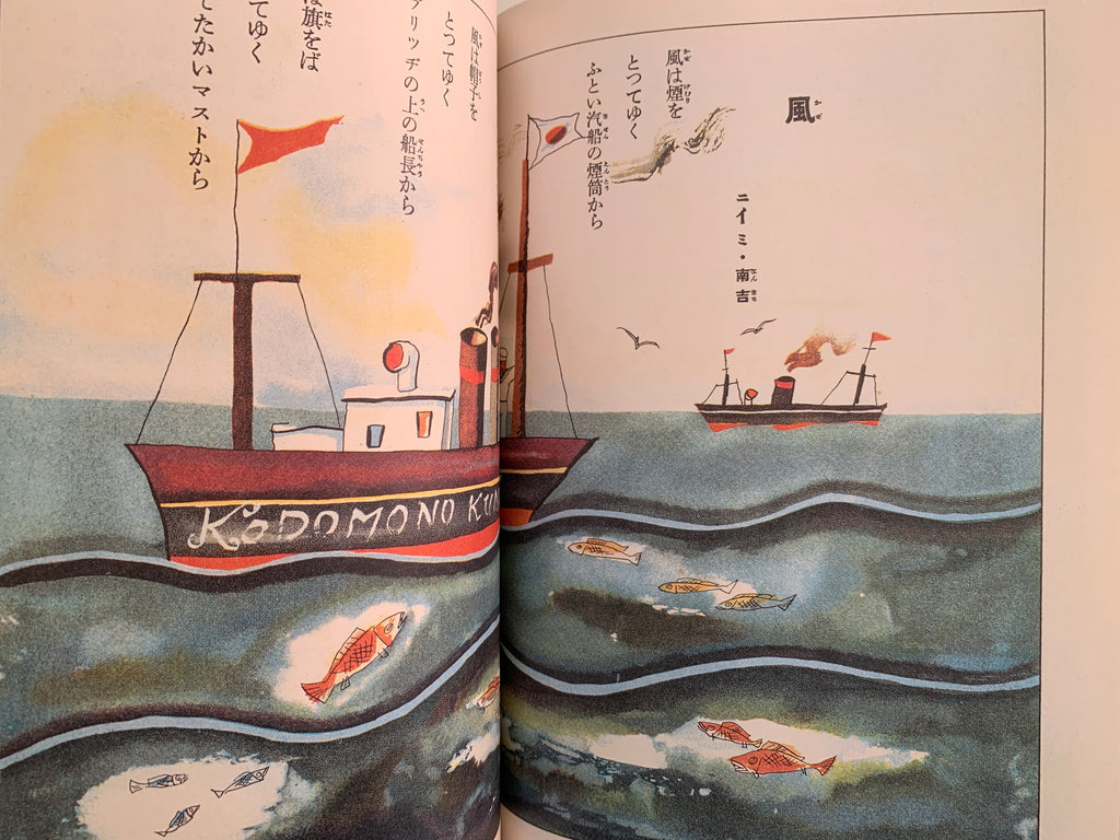 Masterpiece Selection of Kodomo no Kuni (Children's Country).