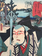 Valuable (Toyokuni I, 1852)